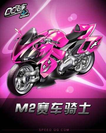 侧空档高速 侧空档高速